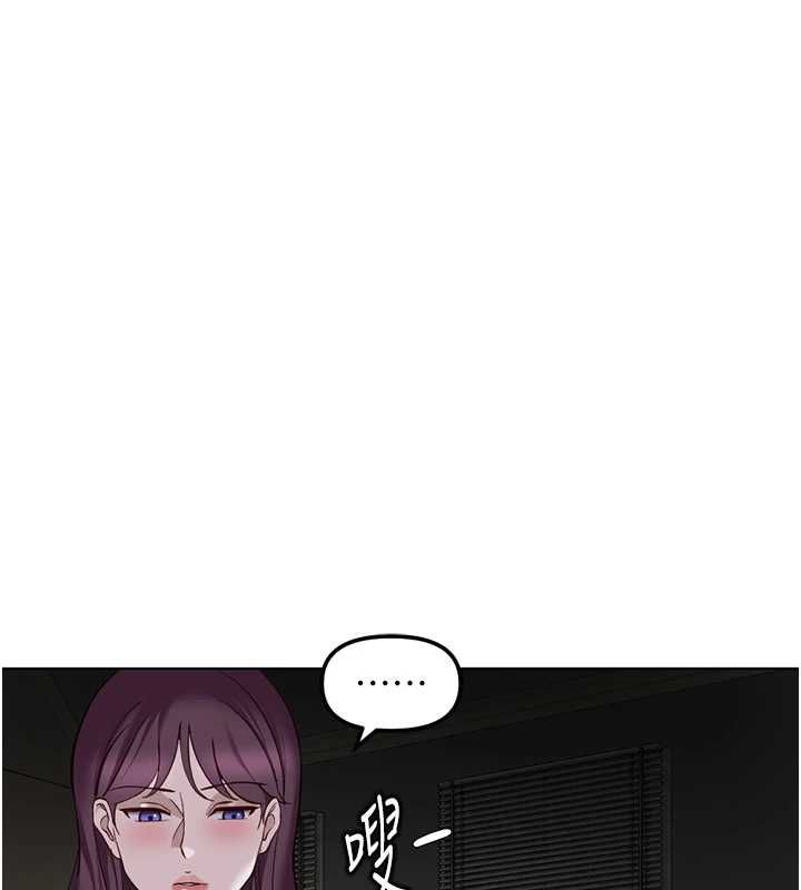 鲁蛇社畜的金手指第79話-多虧洪秘書很「能幹」