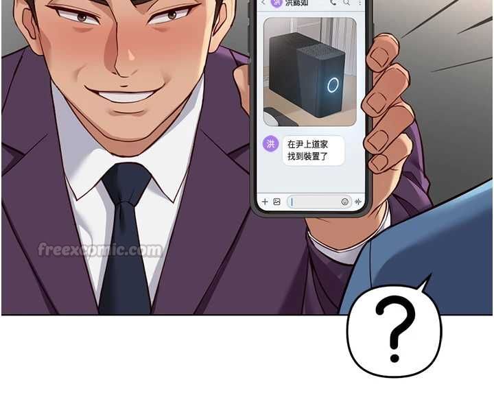 鲁蛇社畜的金手指第79話-多虧洪秘書很「能幹」