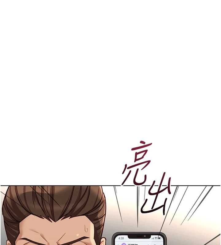 鲁蛇社畜的金手指第79話-多虧洪秘書很「能幹」