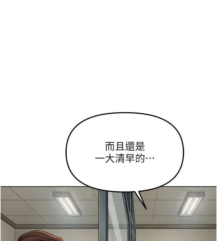 鲁蛇社畜的金手指第79話-多虧洪秘書很「能幹」
