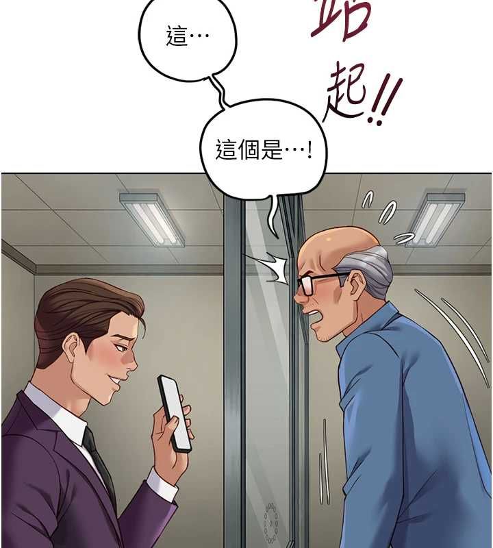 鲁蛇社畜的金手指第79話-多虧洪秘書很「能幹」