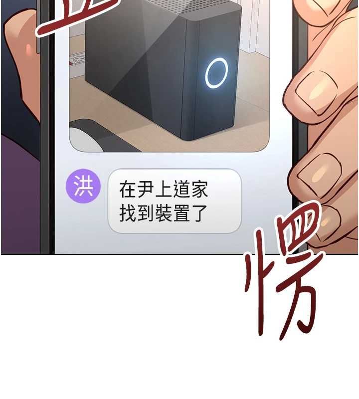 鲁蛇社畜的金手指第79話-多虧洪秘書很「能幹」