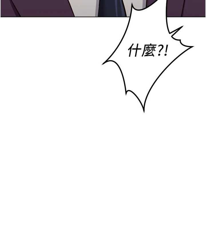 鲁蛇社畜的金手指第79話-多虧洪秘書很「能幹」