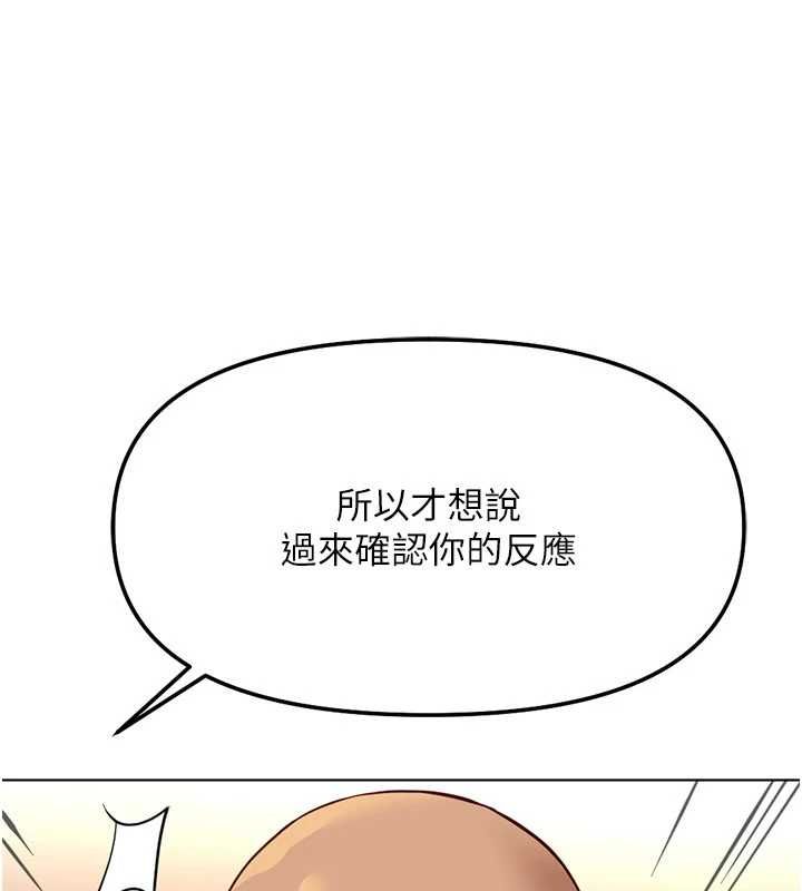 鲁蛇社畜的金手指第79話-多虧洪秘書很「能幹」