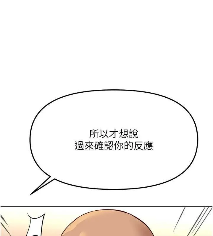 魯蛇社畜的金手指第79話-多虧洪秘書很「能幹」