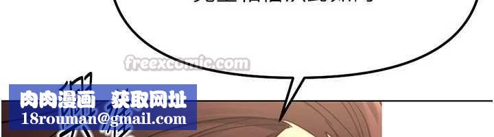 鲁蛇社畜的金手指第79話-多虧洪秘書很「能幹」