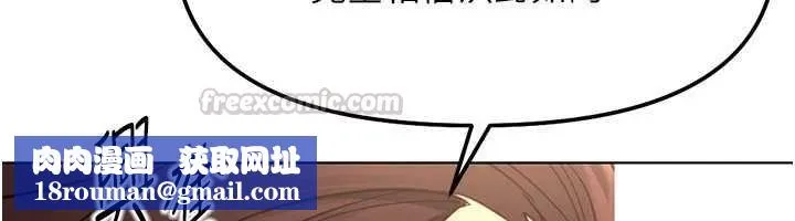 魯蛇社畜的金手指第79話-多虧洪秘書很「能幹」