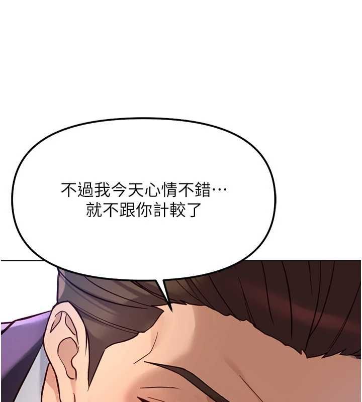 鲁蛇社畜的金手指第79話-多虧洪秘書很「能幹」