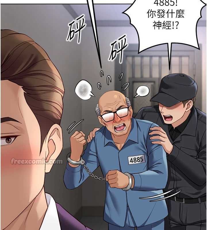 鲁蛇社畜的金手指第79話-多虧洪秘書很「能幹」