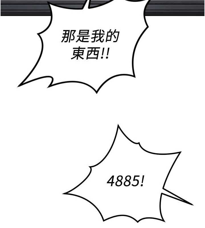 鲁蛇社畜的金手指第79話-多虧洪秘書很「能幹」