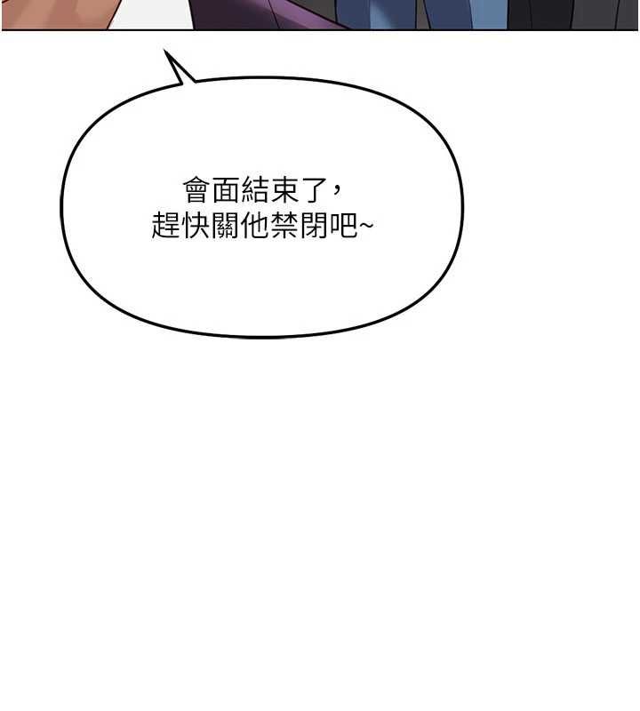 鲁蛇社畜的金手指第79話-多虧洪秘書很「能幹」