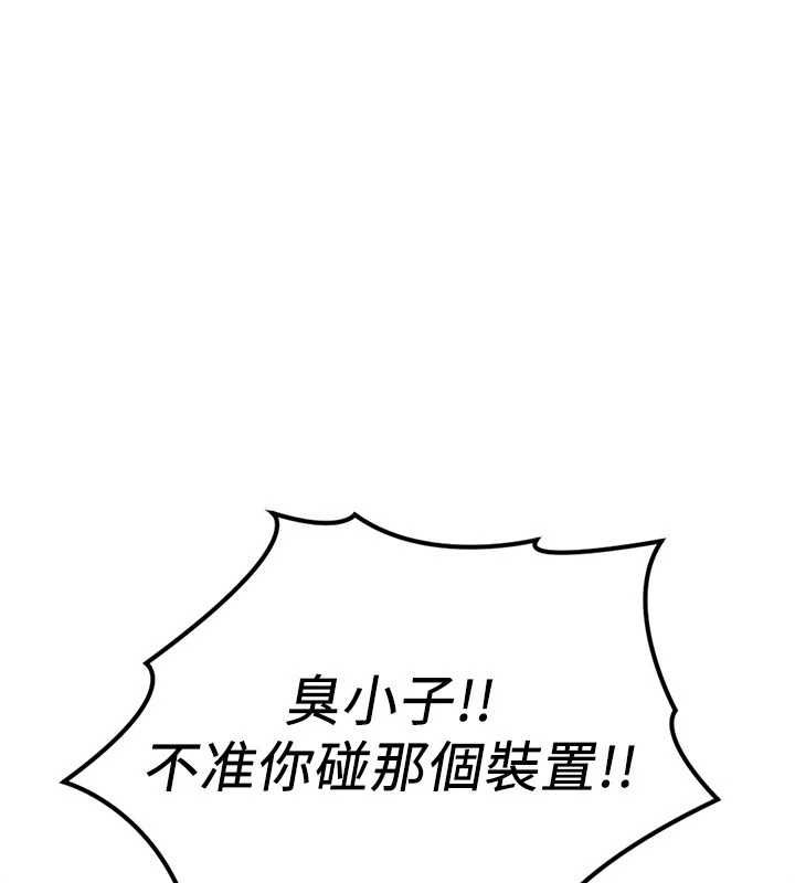 鲁蛇社畜的金手指第79話-多虧洪秘書很「能幹」