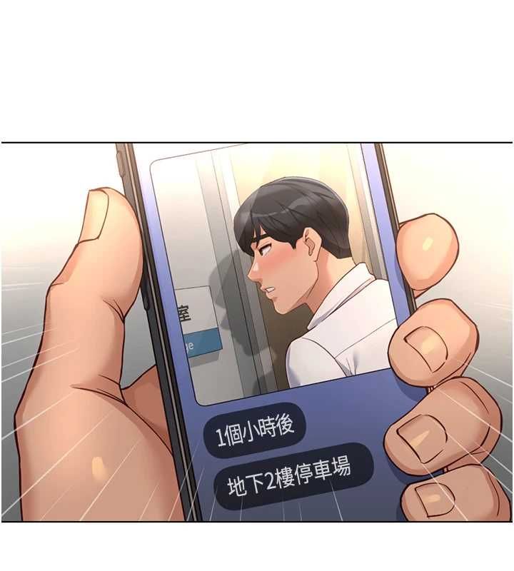 鲁蛇社畜的金手指第79話-多虧洪秘書很「能幹」