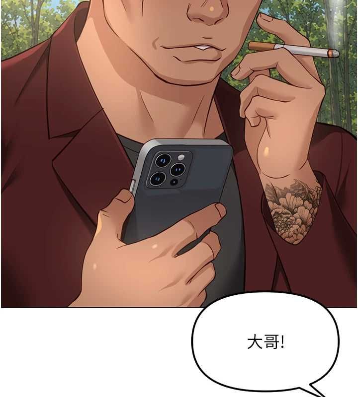鲁蛇社畜的金手指第79話-多虧洪秘書很「能幹」