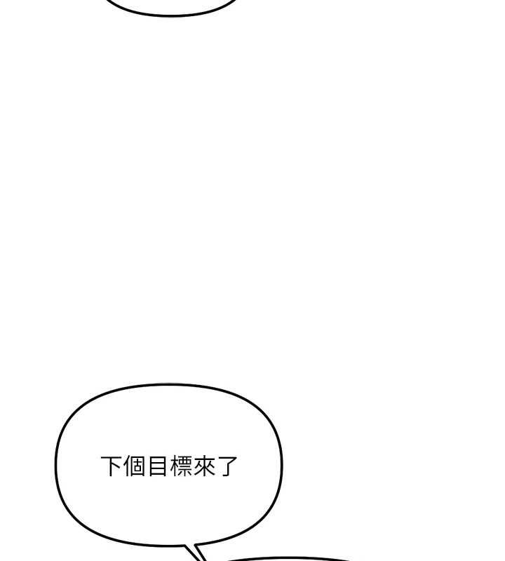 鲁蛇社畜的金手指第79話-多虧洪秘書很「能幹」