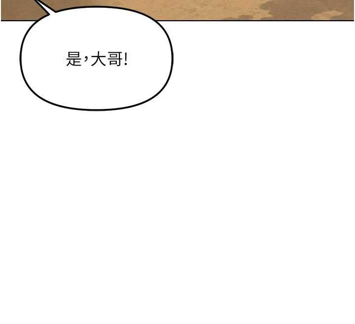鲁蛇社畜的金手指第79話-多虧洪秘書很「能幹」