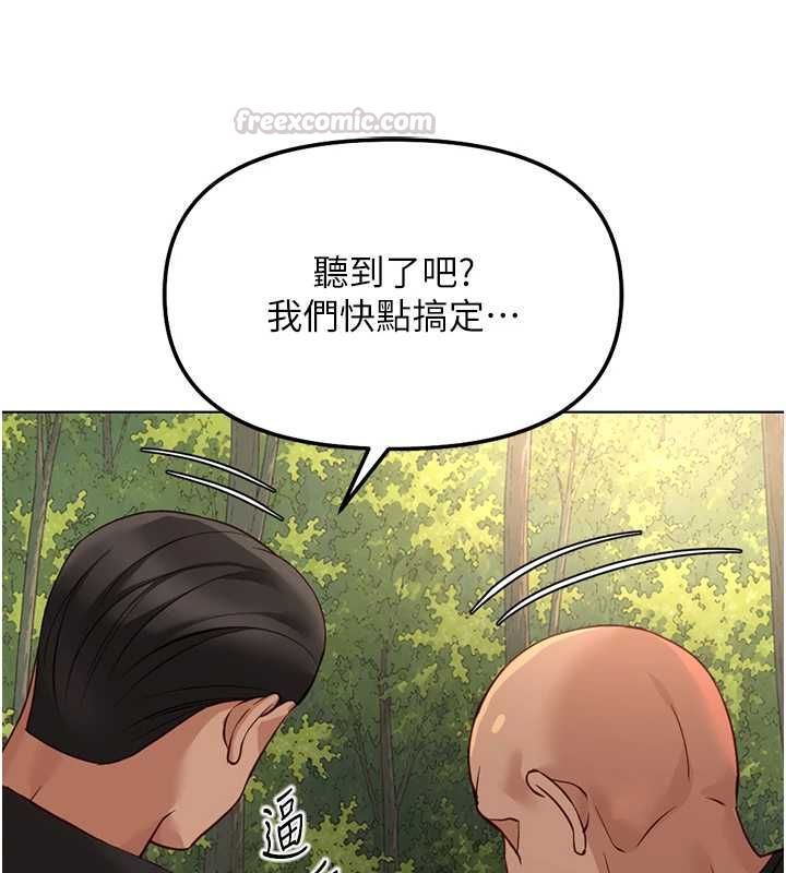 鲁蛇社畜的金手指第79話-多虧洪秘書很「能幹」