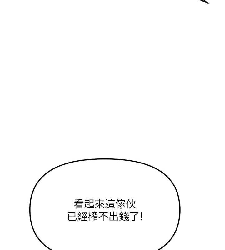鲁蛇社畜的金手指第79話-多虧洪秘書很「能幹」