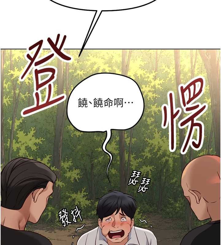 鲁蛇社畜的金手指第79話-多虧洪秘書很「能幹」