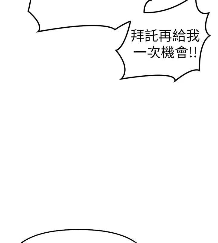 鲁蛇社畜的金手指第79話-多虧洪秘書很「能幹」