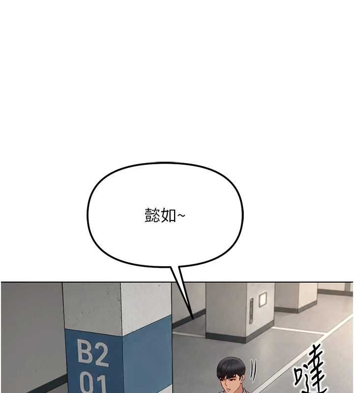 鲁蛇社畜的金手指第79話-多虧洪秘書很「能幹」
