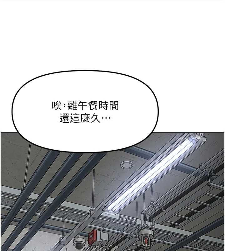 鲁蛇社畜的金手指第79話-多虧洪秘書很「能幹」
