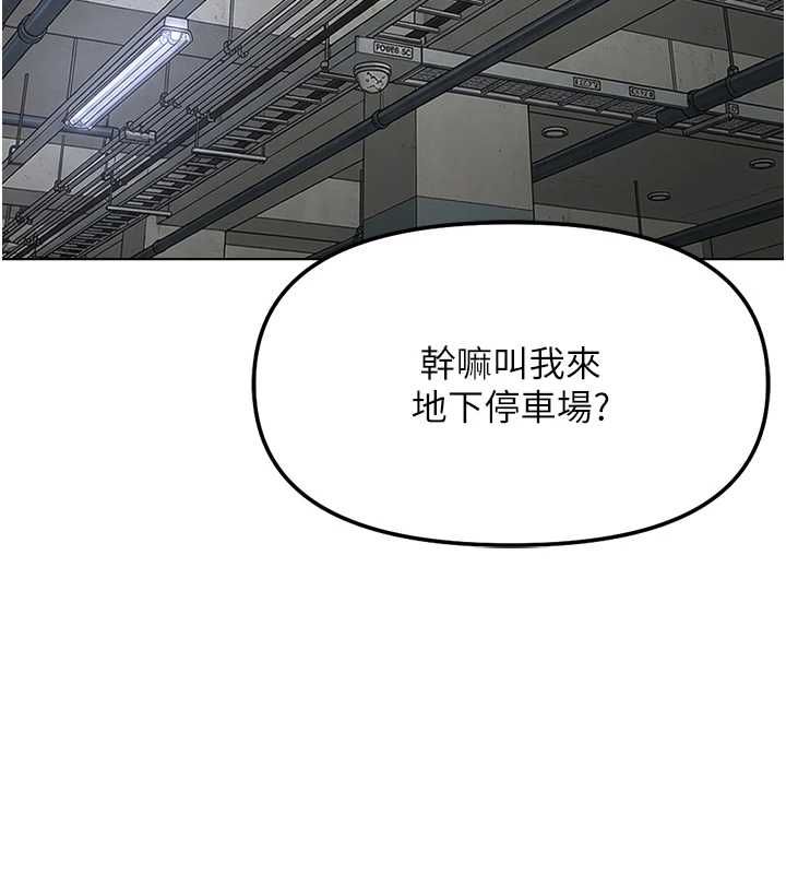 鲁蛇社畜的金手指第79話-多虧洪秘書很「能幹」
