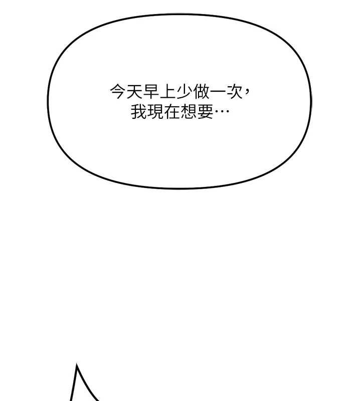 鲁蛇社畜的金手指第79話-多虧洪秘書很「能幹」