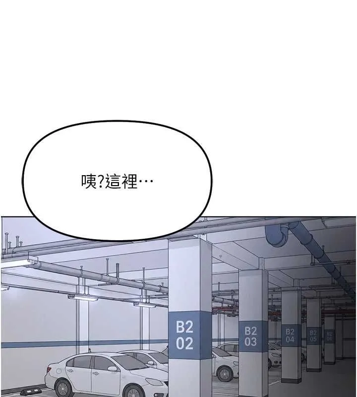 魯蛇社畜的金手指第79話-多虧洪秘書很「能幹」