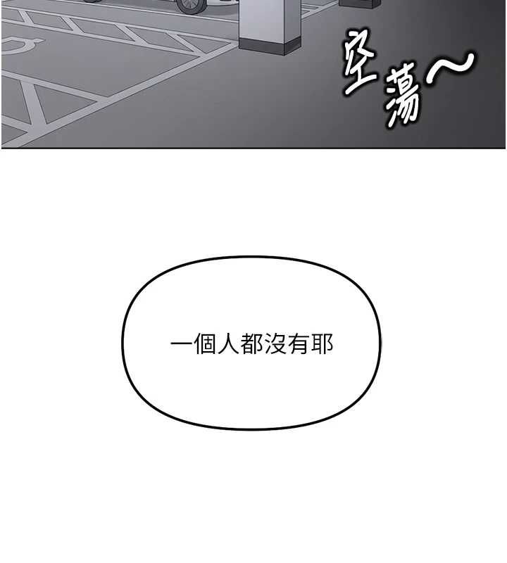 鲁蛇社畜的金手指第79話-多虧洪秘書很「能幹」