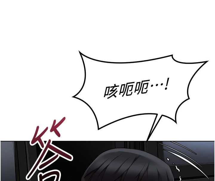鲁蛇社畜的金手指第79話-多虧洪秘書很「能幹」