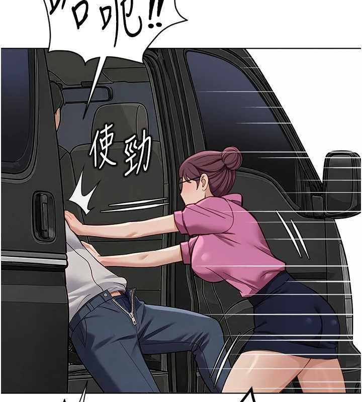 鲁蛇社畜的金手指第79話-多虧洪秘書很「能幹」