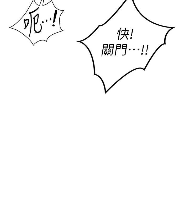 鲁蛇社畜的金手指第79話-多虧洪秘書很「能幹」