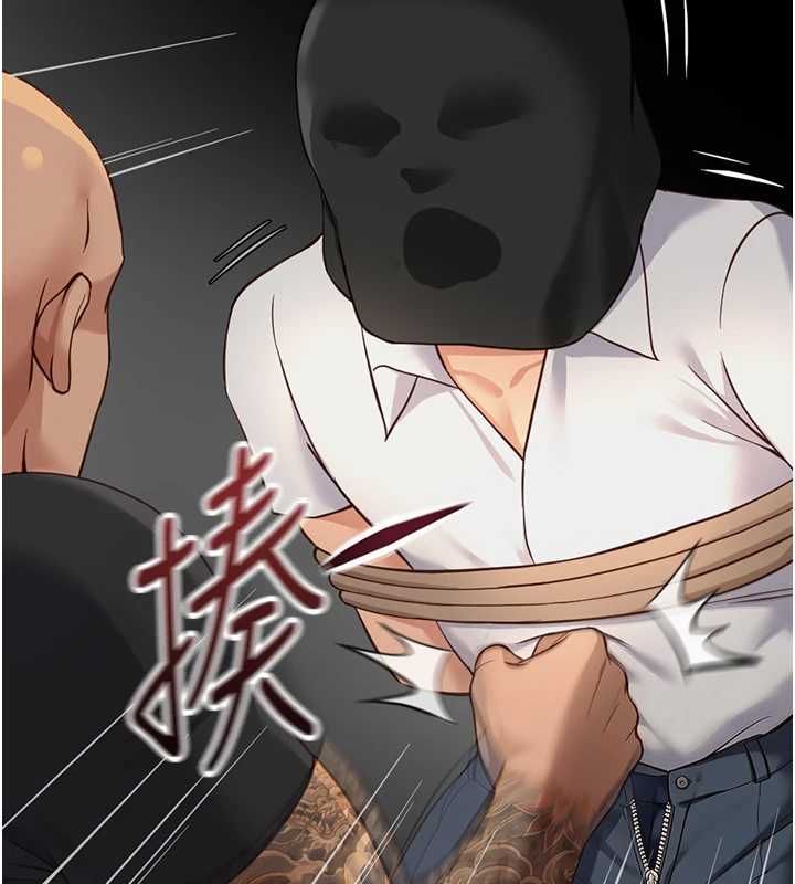 鲁蛇社畜的金手指第79話-多虧洪秘書很「能幹」