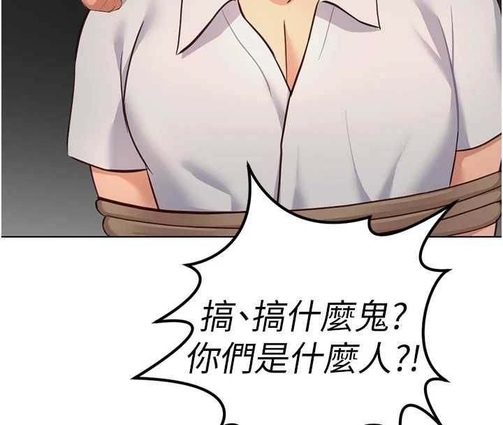 鲁蛇社畜的金手指第79話-多虧洪秘書很「能幹」
