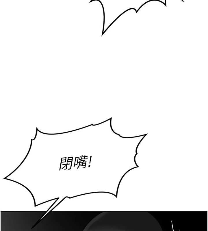 鲁蛇社畜的金手指第79話-多虧洪秘書很「能幹」
