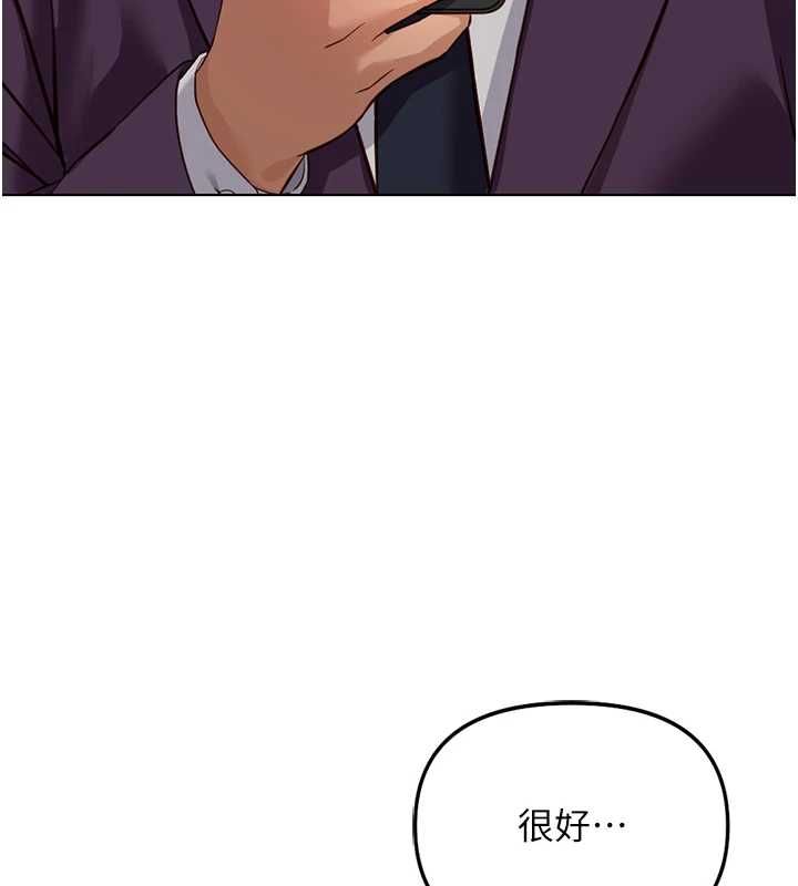 鲁蛇社畜的金手指第79話-多虧洪秘書很「能幹」