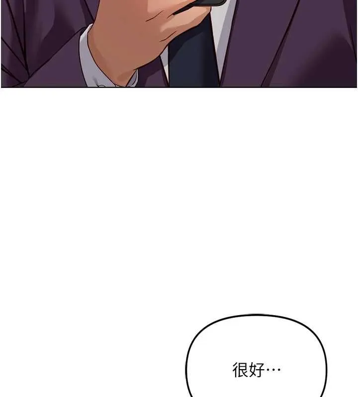 魯蛇社畜的金手指第79話-多虧洪秘書很「能幹」
