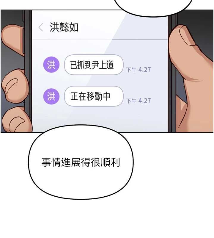 鲁蛇社畜的金手指第79話-多虧洪秘書很「能幹」