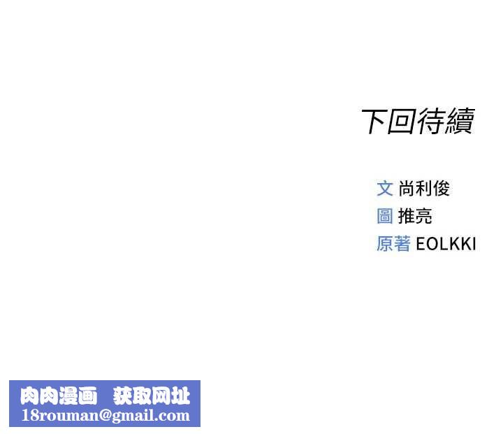 鲁蛇社畜的金手指第79話-多虧洪秘書很「能幹」