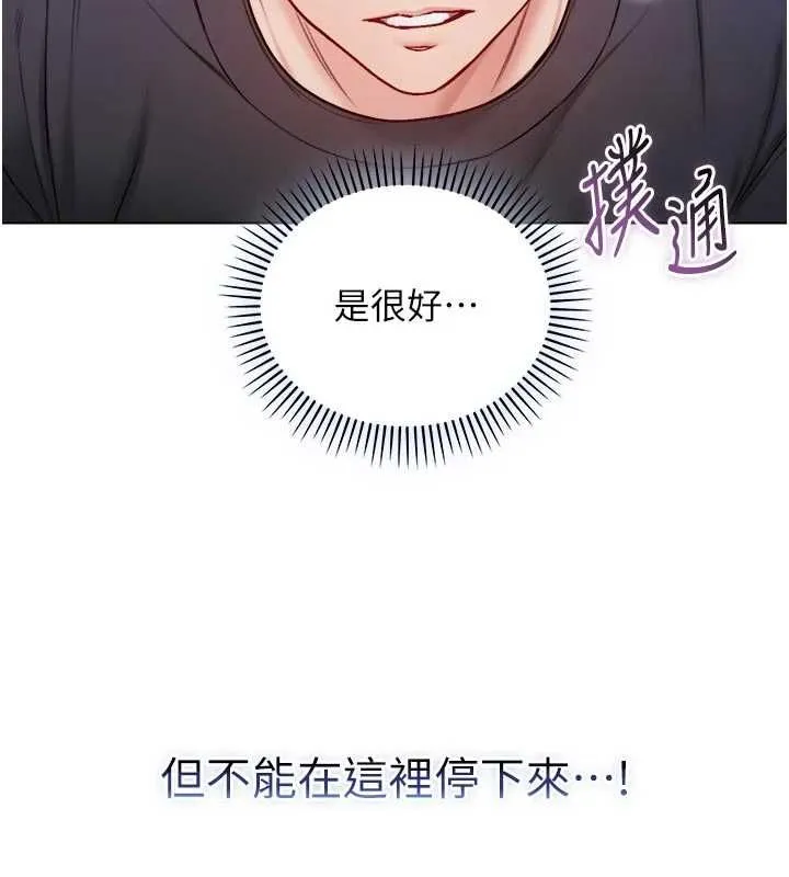 不純吸血鬼第25話-內射別人的女友
