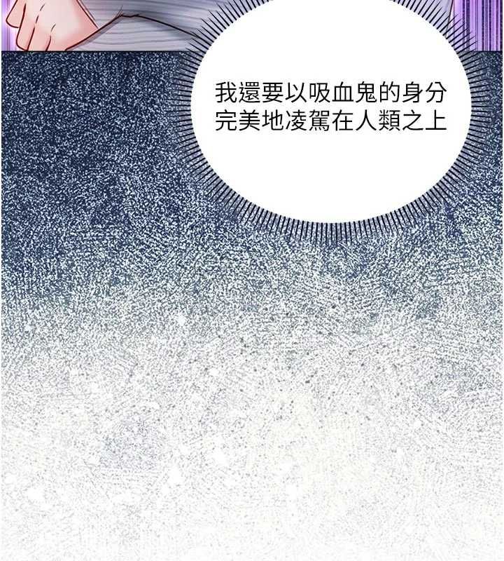 不纯吸血鬼第25話-內射別人的女友