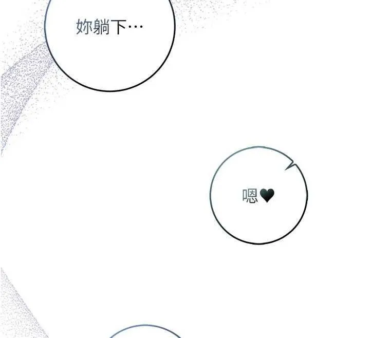 不純吸血鬼第25話-內射別人的女友
