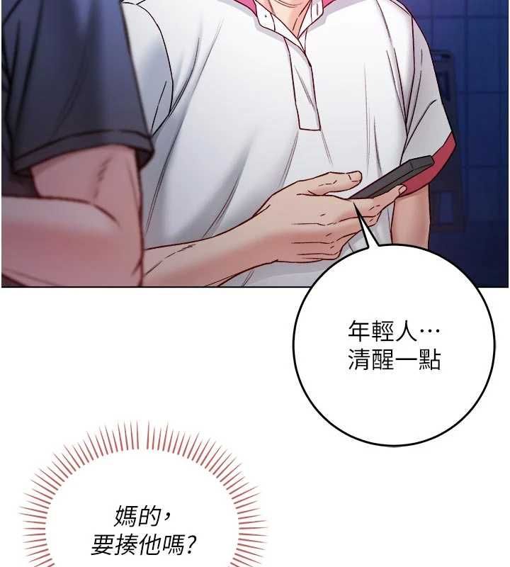 不纯吸血鬼第25話-內射別人的女友