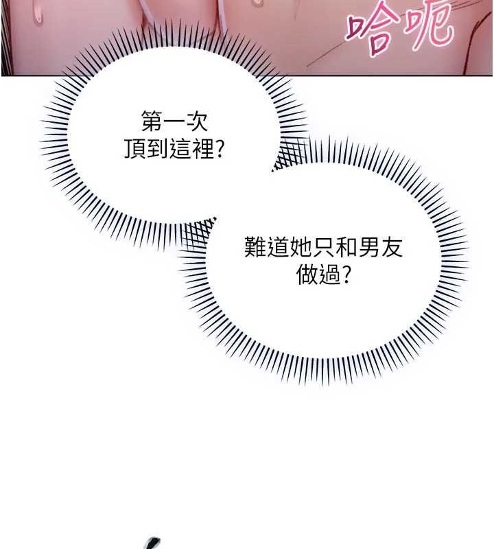 不纯吸血鬼第25話-內射別人的女友