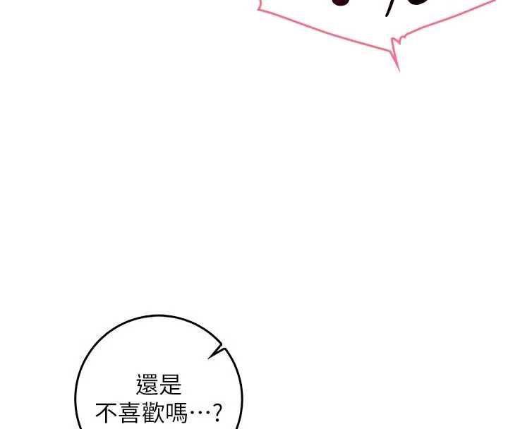 不纯吸血鬼第25話-內射別人的女友