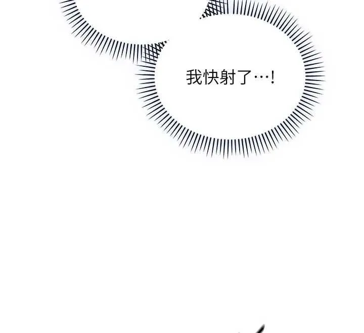 不純吸血鬼第25話-內射別人的女友