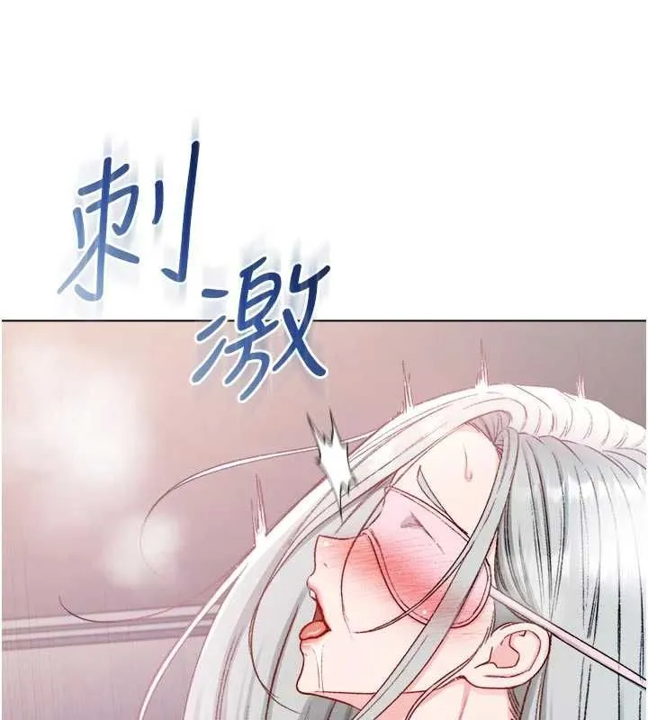 不純吸血鬼第25話-內射別人的女友