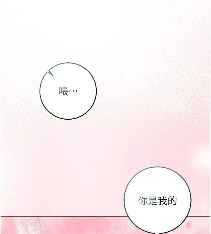 不純吸血鬼第25話-內射別人的女友
