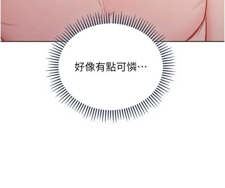 不純吸血鬼第25話-內射別人的女友